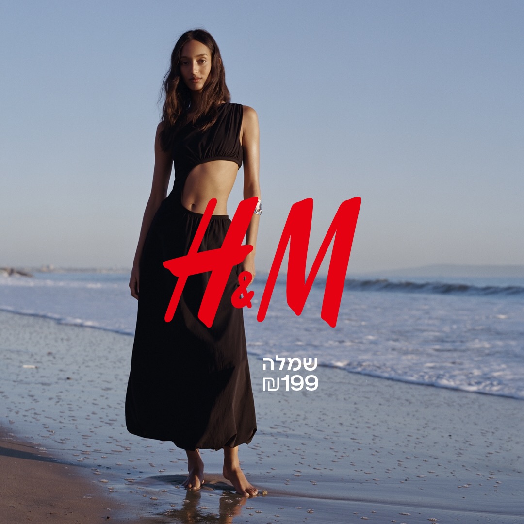 H&M SUMMER 2026 
קולקציית הקיץ החדשה, עכשיו בקניון אייסמול

#אייסמול #אילת #שופינג #קניון #hm