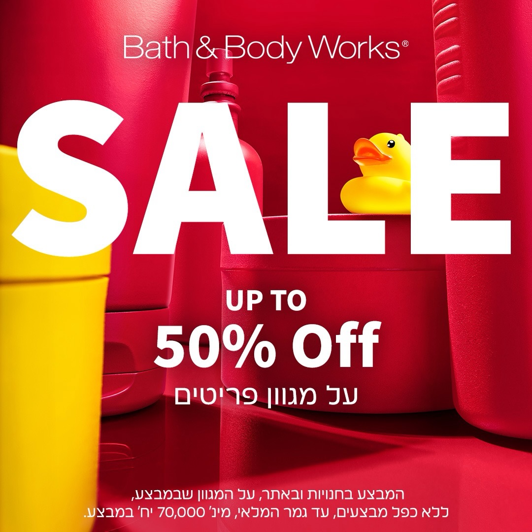 החגיגה של Bath & Body Works מגיעה לקניון אייסמול! 🎉

זה הזמן להתחדש בניחוחות האהובים, בנרות מפנקים, בקרמי גוף איכותיים, בסבונים ובעוד מגוון רחב של מוצרים שעושים טוב לגוף ולנשמה  עכשיו עד 50% הנחה על מגוון פריטים! 🕯️✨

מוצרים איכותיים, ניחוחות שאי אפשר להפסיק לאהוב ומבחר מושלם לפינוק אישי או למתנה מרגשת. 🎁

מחכים לכם בחנות Bath & Body Works בקניון אייסמול אילת!
בואו לבחור את הפינוק הבא שלכם לפני שהפריטים האהובים ייגמרו! 🤩

#אייסמול #אילת #שופינג #קניון #bathandbodyworks