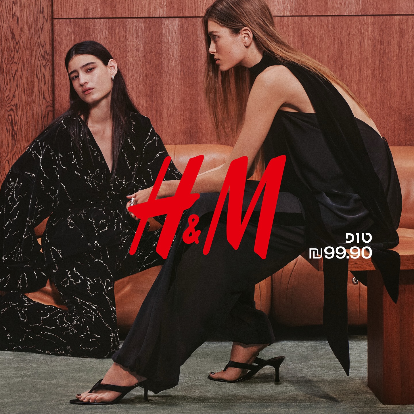 H&M 
קולקציה חדשה, עכשיו בקניון אייסמול