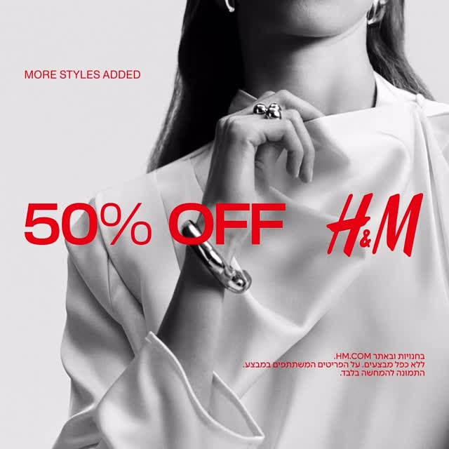 H&M WINTER SALE: 50% OFF
NEW STYLES ADDED 😍
 
על הפריטים המשתתפים במבצע |ללא כפל מבצעים והטבות