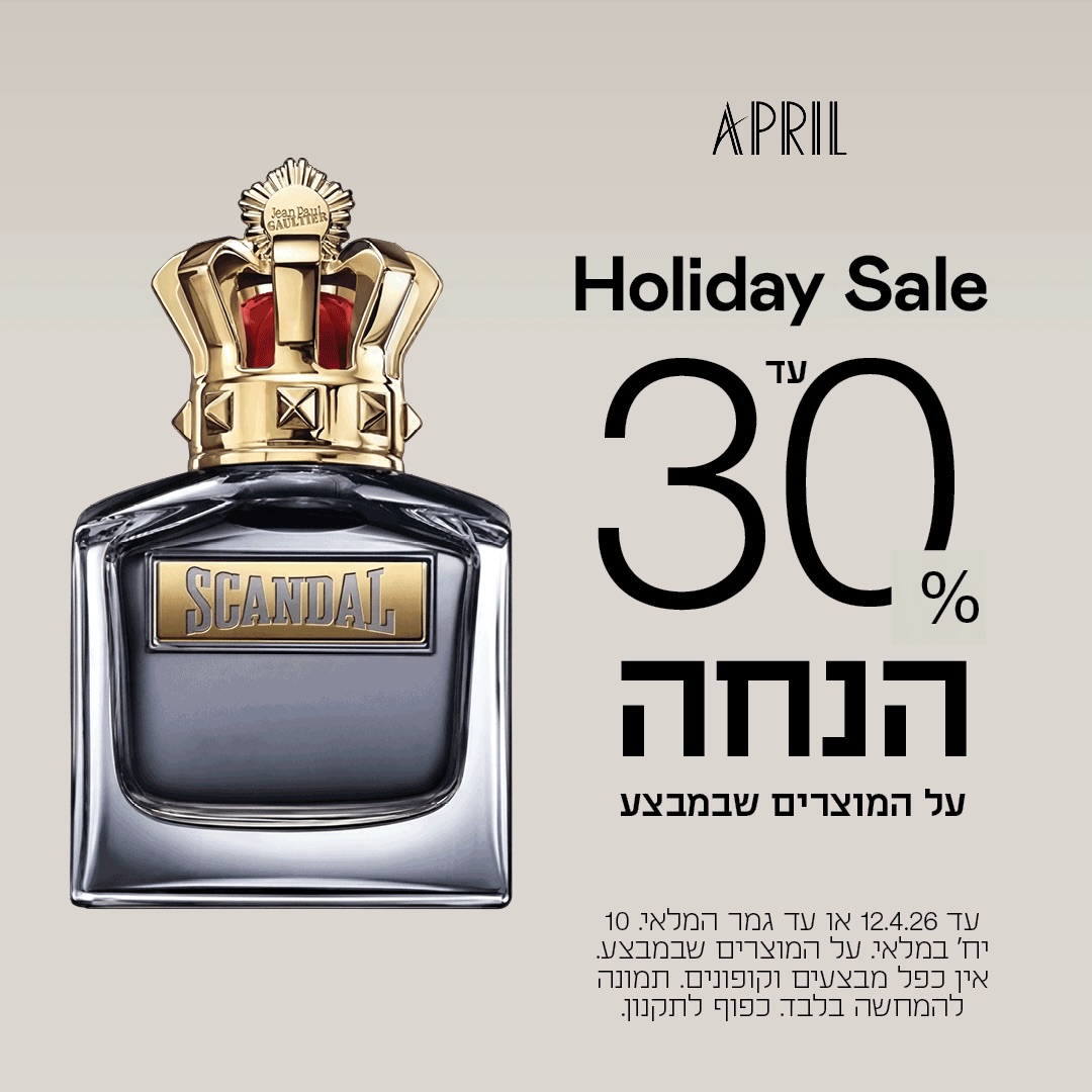 חוגגים את החג עם ניחוחות שלא שוכחים 🤩
ב -APRIL מחכה לכם מבצע חגיגי על מגוון בשמים ומוצרים נבחרים.

זה הזמן להגיע, לבחור את הניחוח המושלם עבורכם ולהתחדש לקראת החג.
מחכים לכם ב-APRIL אייסמול. 😍

#אייסמול #אפריל  #שופינג #אילת