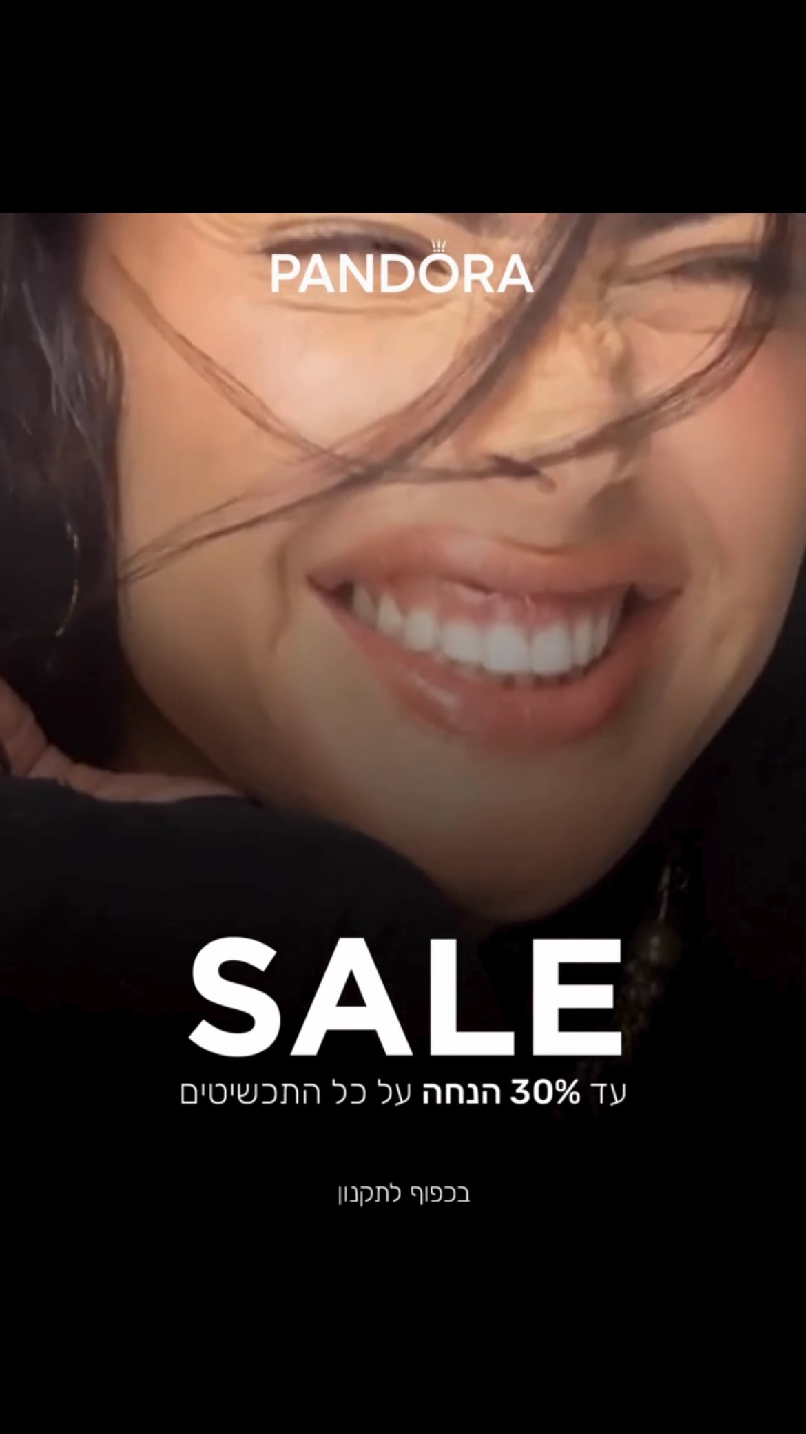עיצובים האהובים, הפרטים הקטנים והברק שמושך את העין 
עכשיו במסגרת SALE מיוחד - עד 30% הנחה על כל התכשיטים.

זה הזמן לבחור תכשיט שמוסיף אלגנטיות לכל יום,
או מתנה אישית שמרגשת באמת.

מחכים לכם ב-Pandora אייסמול 🤩

#אילת #שופינג #פנדורה #pandora #אייסמול
