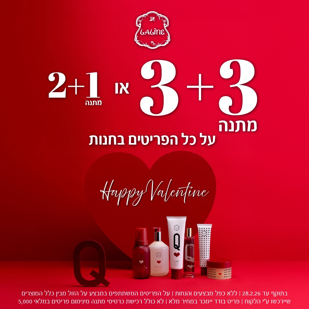 זה הזמן לפנק את עצמך ואת האנשים שקרובים ללבך 🥰

ולנטיין מגיע רק פעם בשנה, אבל תחושת הפינוק יכולה להישאר איתך הרבה אחרי שהלבבות יורדים מהמדפים 💫

לכבוד Valentine’s Day מחכה לך ב״ללין״ אייסמול מבצע מפנק במיוחד:

🎁 3+3 מתנה
או
🎁 1+2 מתנה
על כל הפריטים המשתתפים במבצע.

מבשמי גוף יוקרתיים, קרמי פרימיום, דיפיוזרים לבית, נרות ריחניים - כל מה שצריך כדי להפוך כל רגע לחוויה מפנקת, לך ולאנשים שהכי קרובים ללבך.

המלאי מוגבל, האהבה לא!
מחכים לך בסניף בקניון אייסמול, לבחור את המתנה 
המושלמת ל-Valentine’s. ❤️

#אהבה #שופינג #אילת