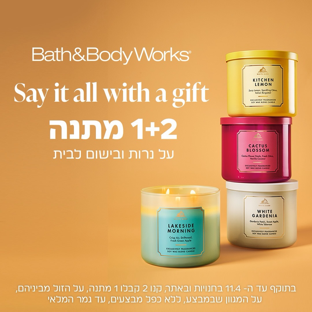 יש רגעים שבהם הבית לא רק נראה יפה - הוא גם מרגיש נכון. 🕯️
הניחוחות לבית של Bath & Body Works נועדו להפוך כל חלל לחוויה של אלגנטיות, חמימות וסטייל שאין להם תחליף. 😍

עם ניחוחות שממלאים את הבית באווירה יוקרתית ומלטפת, כל פינה מקבלת אופי, כל רגע מרגיש מיוחד, וכל אירוח הופך לבלתי נשכח.

זה הזמן להכניס לבית שלכם שכבה נוספת של יופי, כזו שמרגישים באוויר.
מוזמנים לבקר אותנו בסניף Bath & Body Works בקניון אייסמול ולגלות עולם מופלא של ניחוחות לבית. 🤩

#אייסמול #אילת #שופינג #bathandbodyworks