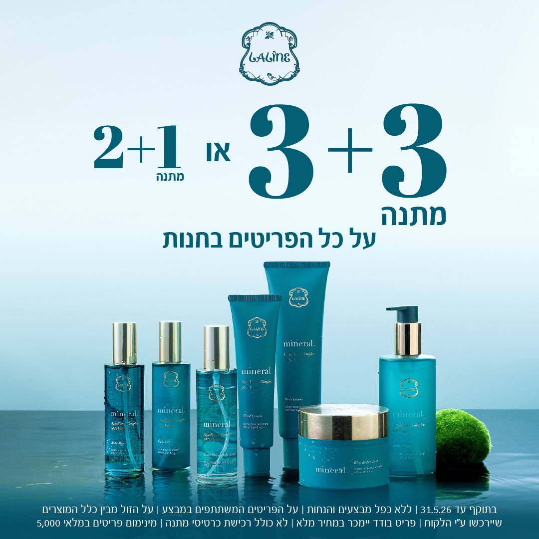 זה הזמן שלכם להתפנק בסטייל 🤩

מוצרי Mineral של Laline מחכים לכם עם חוויית טיפוח יוקרתית, ניחוחות עדינים ומרקמים שעוטפים את העור ברכות.

בואו לחנות Laline בקניון Ice Mall אילת ותיהנו ממבצע משתלם במיוחד:
3+3 מתנה או 2+1 מתנה על כל הפריטים בחנות.

בחרו את המוצרים שאתם אוהבים, התחדשו במתנות מפנקות ותנו לעצמכם רגע של יופי, רוגע ופינוק אמיתי.

ללין אייסמול אילת - הפינוק שלכם מתחיל כאן! 😍

#אייסמול #שופינג #קניון #אילת #ללין