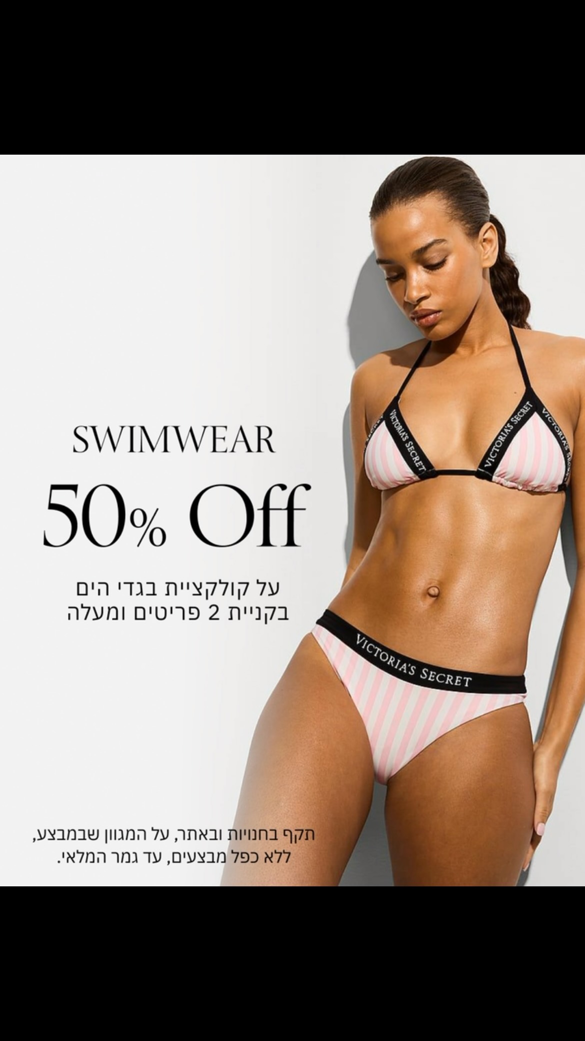 הקיץ הכי זוהר שלכן מתחיל כאן!✨

קולקציית בגדי הים של Victoria’s Secret מביאה איתה גזרות מחמיאות, עיצוב מוקפד וסטייל יוקרתי שאי אפשר להתעלם ממנו.

זה הזמן לבחור את הלוק המושלם לקיץ וליהנות מ-50% הנחה בקניית שני פריטים ומעלה מהמגוון המשתתף במבצע.

מחכות לכן בחנות Victoria’s Secret בקניון אייסמול! 😍

#אייסמול #אילת #שופינג #קניון #victoriasecrets