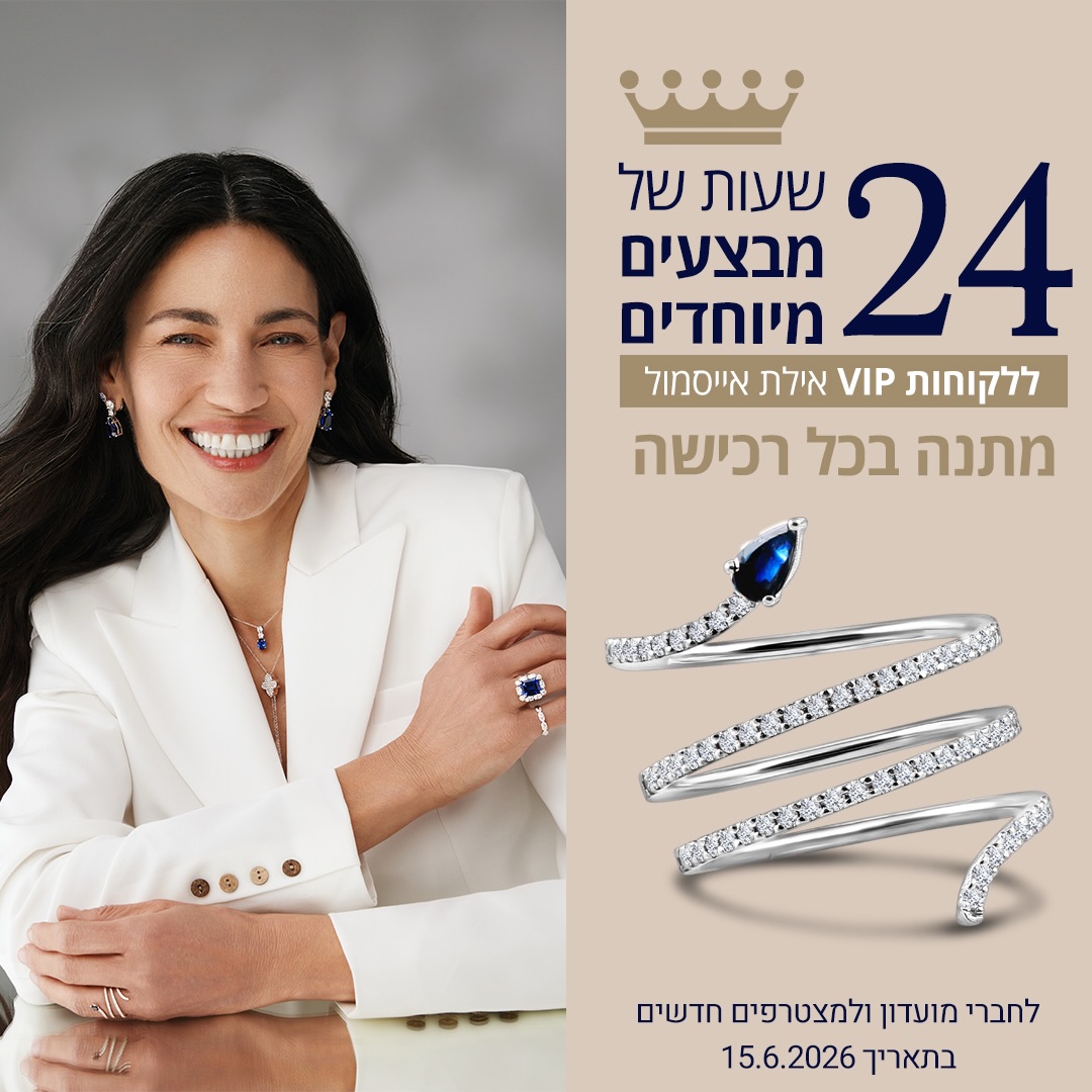 יום של יוקרה, סטייל והטבות VIP ב-ROYALTY אייסמול ✨

ל-24 שעות בלבד, האייסמול באילת הופך ליעד נוצץ במיוחד לחובבי תכשיטים וסטייל.

חברי המועדון והמצטרפים החדשים למועדון ROYALTY ייהנו ממבצעי VIP בלעדיים ומתנה בכל רכישה - כי חוויית קנייה אמיתית מתחילה בפרטים הקטנים.

 מחכים לכם בסניף ROYALTY אייסמול 🤩
📅 15.6.2026
🎁 מתנה בכל רכישה

#אייסמול #אילת #שופינג #קניון #royalty
