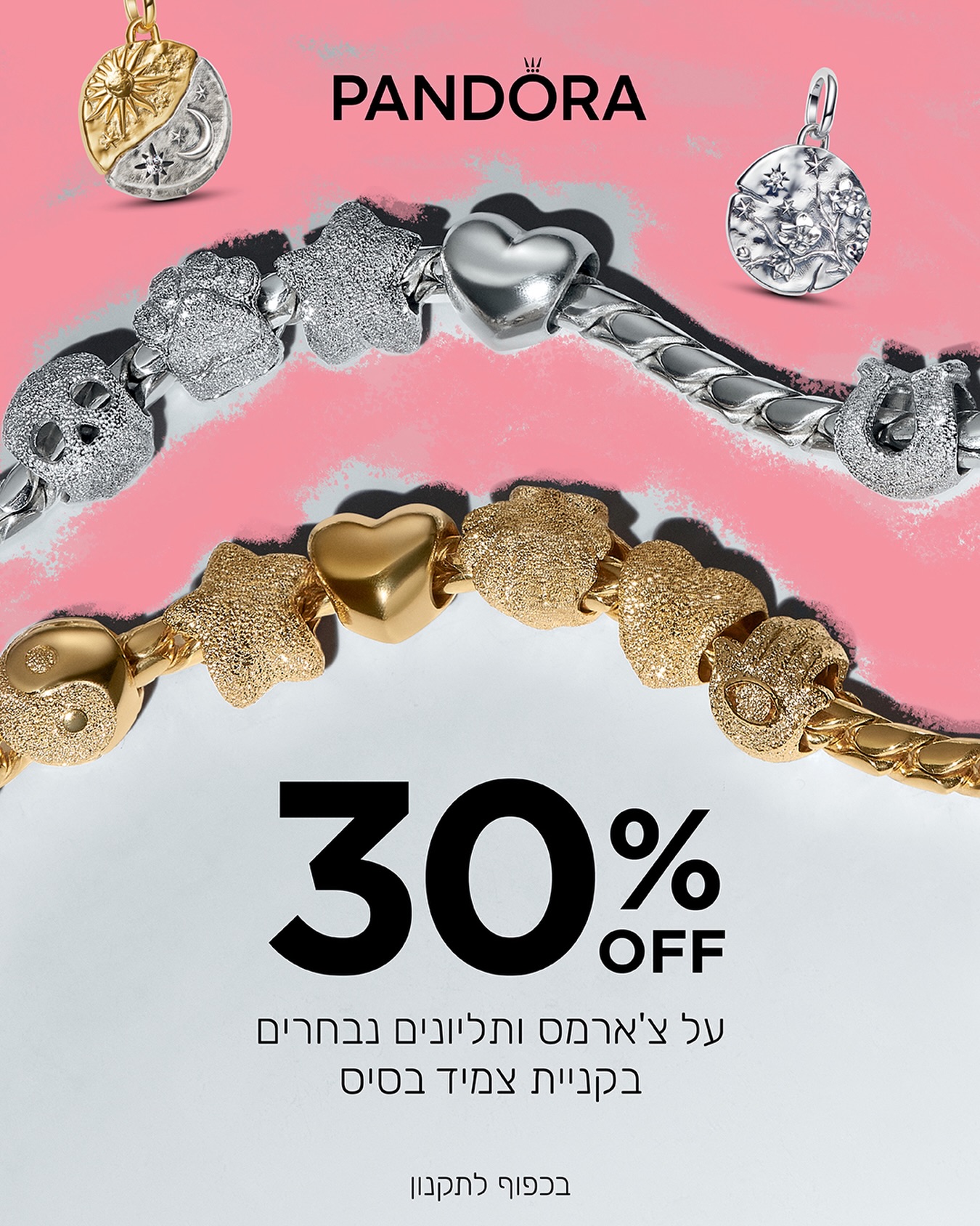 יוקרה שמספרת סיפור אישי 💎

כשמתנה נבחרת בקפידה, היא הופכת לרגע שנשאר. 🥰

צמיד Pandora עם צ׳ארמס ותליונים נבחרים מאפשר לך ליצור מתנה אישית, אלגנטית ומלאת משמעות - בדיוק כמו מי שתקבל אותה.

עכשיו ב-30% הנחה על צ׳ארמס ותליונים נבחרים בקניית צמיד בסיס.

מחכים לך בסניף Pandora בקניון אייסמול להרכבת מתנה יוקרתית, אישית ובלתי נשכחת.

בכפוף לתקנון.

#אייסמול #קניון #שופינג #פנדורה #pandora