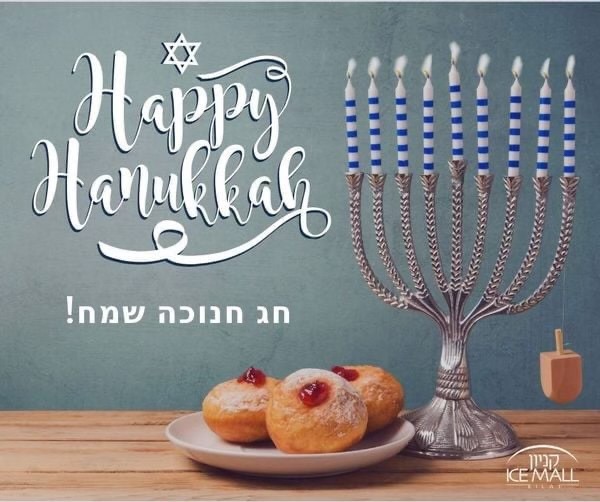 קניון ״אייסמול״ מאחל חג חנוכה שמח לכל בית ישראל! 🥳
ומזמין אתכם להדלקת נרות חגיגית עם הרב מנדי במהלך ימי החנוכה! 
זמני הדלקת נרות חנוכה:
יום ראשון (14.12.25) בשעה 18:30
יום שני (15.12.25) בשעה 18:30 במעמד ראש העיר - מר אלי לנקרי והאדמו”ר רבי נתנאל שריקי שליט’’א.
יום שלישי - חמישי (16-18.12.25) בשעה 18:30 
יום שישי (19.12.25) בשעה 12:30
מוצאי שבת (20.12.25) בשעה 19:30
יום ראשון (21.12.25) בשעה 18:30
בואו לחגוג איתנו!😍

#אייסמול #אילת #חנוכה