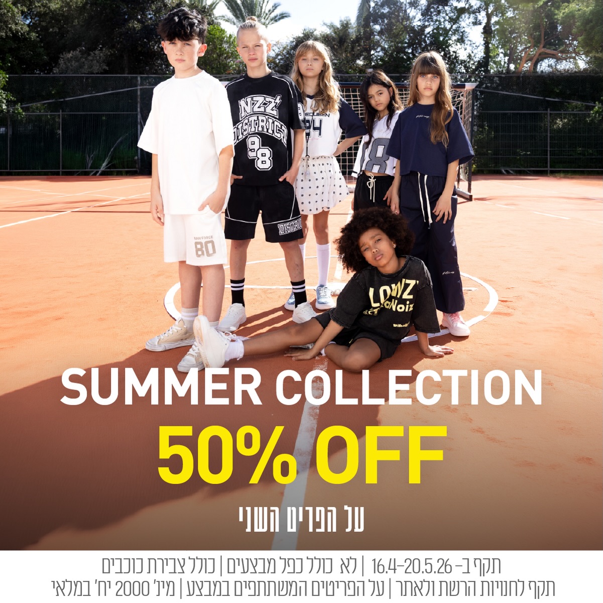 מחפשים את הלוק המושלם לקיץ?☀️
בואו ל-NOIZZ בקניון אייסמול ותיהנו מקולקציית קיץ טרנדית לילדים, 
עם מבצע שאסור לפספס 🤩
הפריט השני ב-50% הנחה!
מחכים לכם בחנות!🥰

#אילת #שופינג #אייסמול #אייסמולאילת #noizz