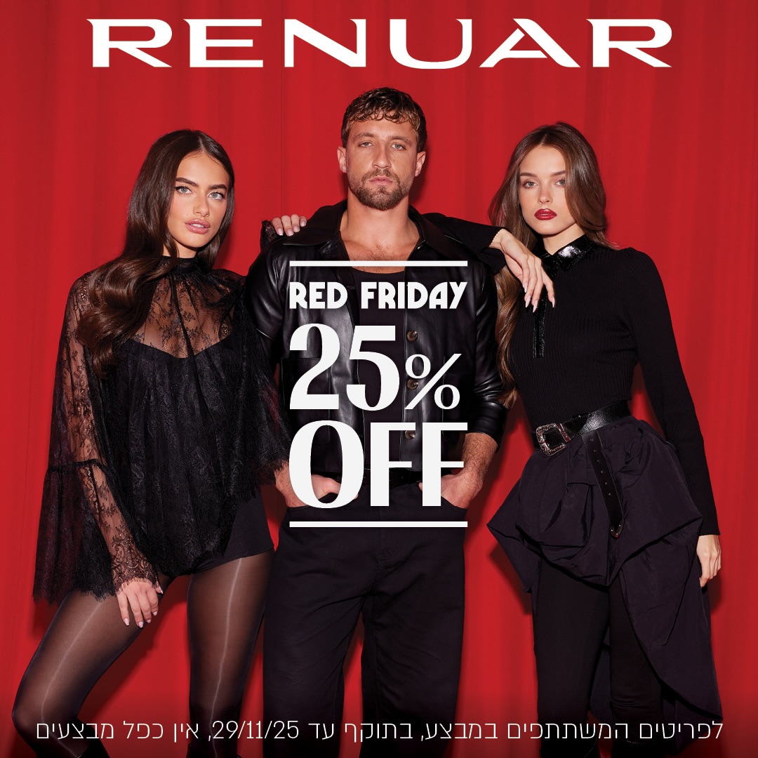 בלאק פריידי? אצלנו ברנואר זה Red Friday! 🎯 
25% הנחה על הפריטים המשתתפים!

זה הזמן להיכנס לעונה הקרה עם סטייל לוהט, חד ומדויק.
הנחות יוקרתיות, פריטים נבחרים ומראה שלא מתפשר! 🤩

🛍 המבצע בתוקף עד 29.11.25 | אין כפל מבצעים | על הפריטים המשתתפים בלבד.

#אילת #קניון #שופינג