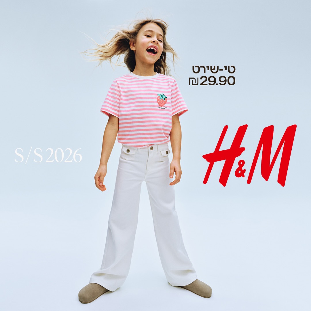 H&M Spring/Summer 2026 🥰
קולקציית אביב/קיץ 2026 לילדים ולילדות, עכשיו בקניון אייסמול

#אייסמול #אילת #שופינג #hm