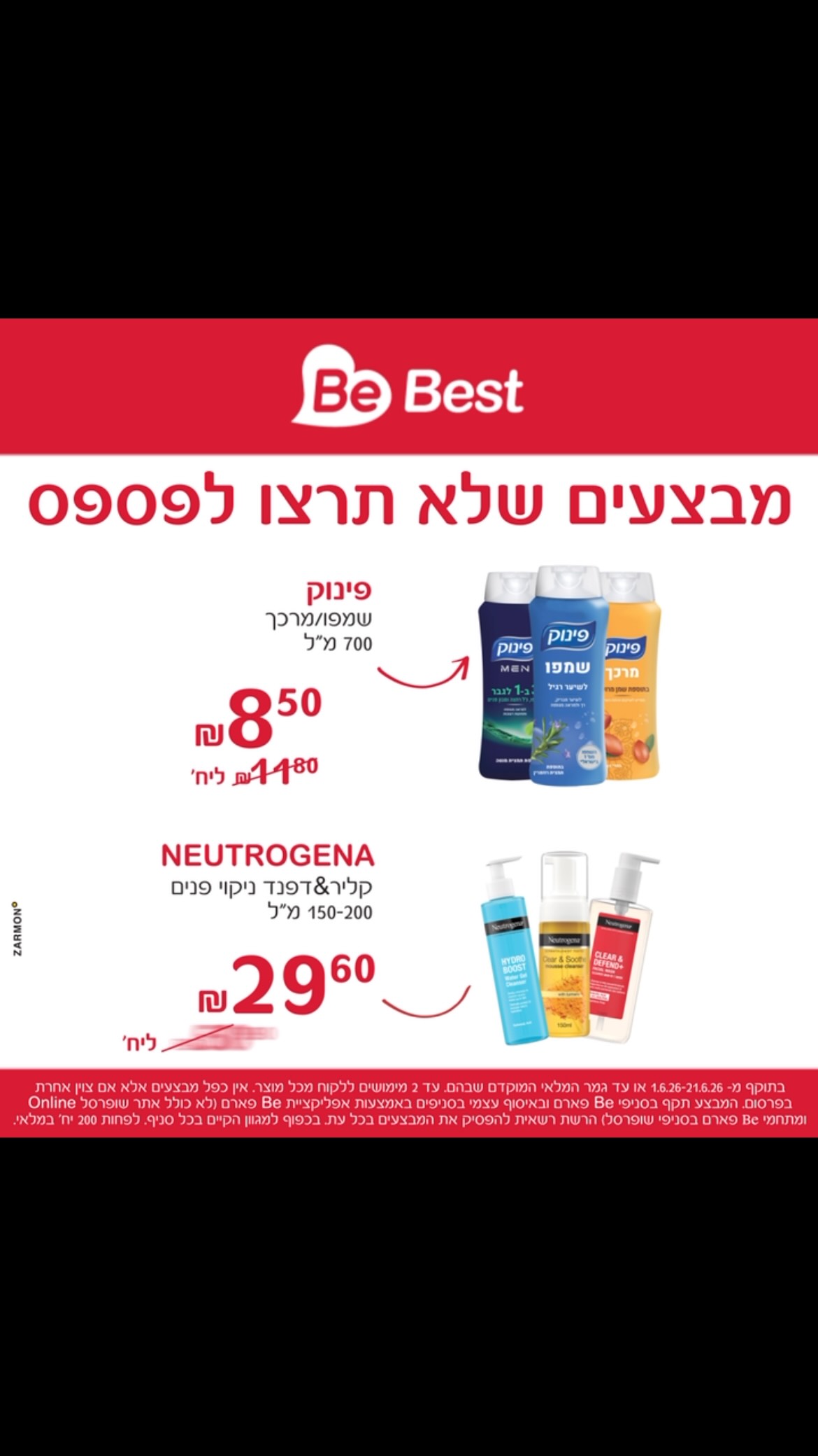 מבצעים שלא תרצו לפספס מחכים לכם ב-Be פארם! ✨

מחפשים להתחדש? להצטייד? לפנק את עצמכם?
זה הזמן לקפוץ לסניף BE פארם בקניון אייסמול אילת וליהנות ממגוון מבצעים שווים על מוצרי פארם, טיפוח, ביוטי ועוד... 🤩

בואו ליהנות מהמבצעים לפני שהם נגמרים! 😍

#אילת #שופינג #אייסמול  #be