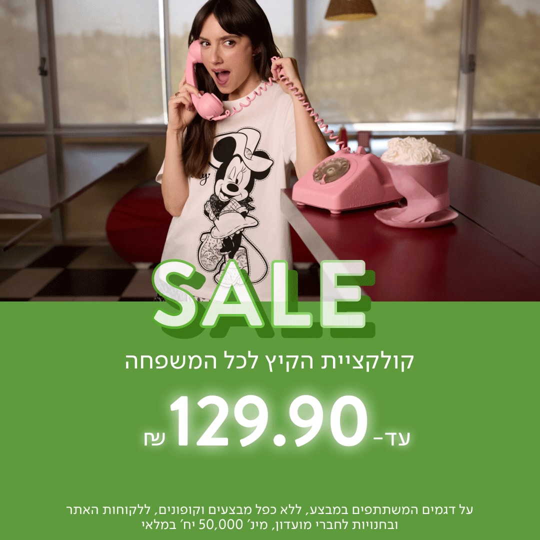 הקיץ כבר כאן, וזה הזמן להתחדש יחד ☀️

בדלתא מחכה לכם קולקציית קיץ נעימה, צבעונית ומלאה בפריטים שכל המשפחה תאהב - במחירים של עד 129.90 ₪!

אמא, אבא והילדים - כולם מוזמנים להגיע, לבחור את הפריטים האהובים וליהנות מקיץ נוח ומלא בסטייל 💚

מחכים לכם בסניף דלתא בקניון אייסמול!

#אייסמול #אילת #שופינג #קניון #דלתא