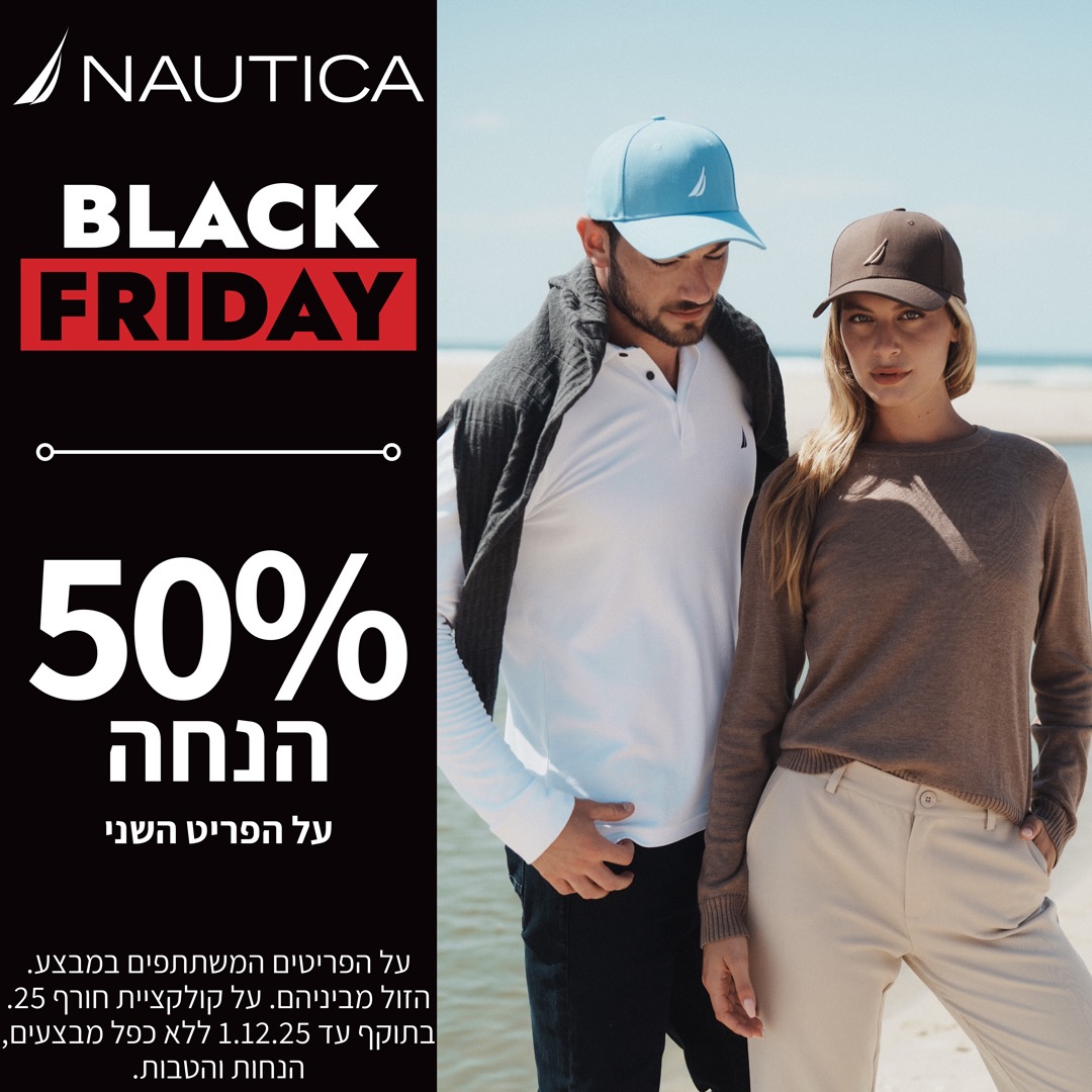 ⚓ בסטייל של האלפיון 🤩 NAUTICA BLACK FRIDAY ⚓
המותג האמריקאי האייקוני ממשיך להוביל בקו אלגנטי ובלתי מתפשר - גם בעונת המבצעים.

לכבוד הבלאק פריידי, אתם מוזמנים ליהנות מ-50% הנחה על הפריט השני. 😍
זו ההזדמנות המושלמת להתחדש בפריטי פרימיום, בעיצוב נצחי ובאיכות שעומדת במבחן הזמן. ⛵️

‎‏‎#אילת #אייסמול #קניון שופינג 
‎‏‎‏icemall icemalleilat eilat🌴 shopping