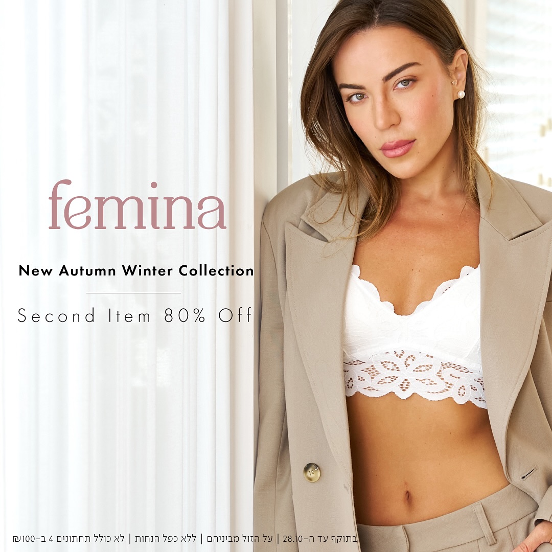 העונה ❄️ הקרה אף פעם לא נראתה חמה כל כך.
רשת Femina גאה להציג את קולקציית החורף החדשה - שילוב מושלם של נוחות, נשיות ואלגנטיות מחמיאה.

🌟 ולכבוד ההשקה:
הפריט השני ב-80% הנחה!
זה הזמן לרענן את מגירת ההלבשה התחתונה שלך בפריטים שישדרגו לא רק את הלוק - אלא גם את ההרגשה.

פמינה 👈 כי כל עונה היא תירוץ להרגיש טוב עם עצמך.

📅 בתוקף עד ה-28.10 | על הזול מביניהם | ללא כפל הנחות | לא כולל תחתונים 4 ב-100₪ | בכפוף לתקנון

‎‏‎#אילת #אייסמול #קניון #שופינג 
‎‏‎‏#icemall #icemalleilat #eilat🌴 #shopping