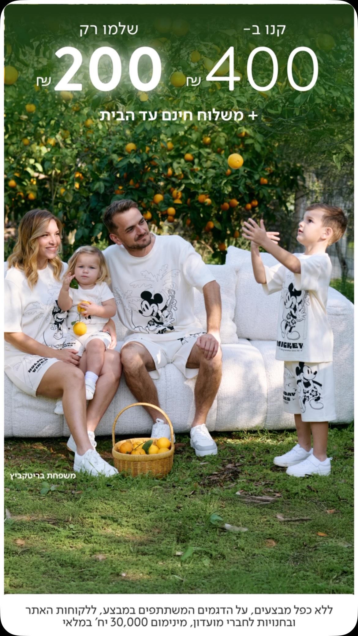 יש איכות שלא צריך להסביר, רק ללבוש! 😍
דלתא - הנוחות שאתם מכירים.
האיכות שחוזרים אליה פעם אחר פעם.
והפריטים שתמיד מוצאים את הדרך חזרה לעגלה.🤩
עכשיו בדלתא אייסמול:
🛍️ קנו ב-400 ₪
💳 שלמו רק 200 ₪

#אילת #שופינג #קניון #אייסמול