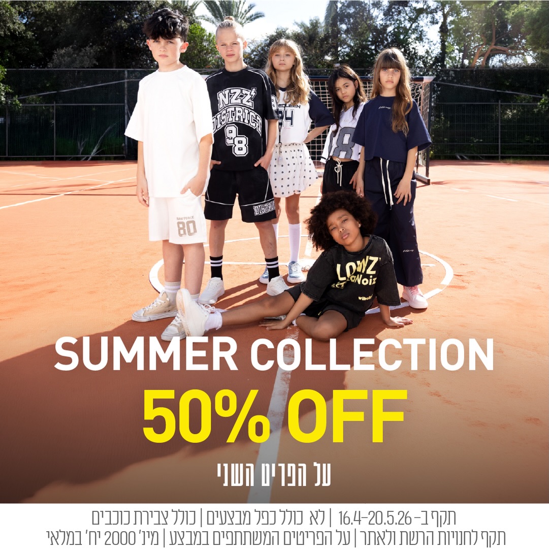 הקיץ הזה לא מתפשרים על סטייל 😎☀️

הלוקים של NOIZZ כבר כאן עם וייב קייצי, נוח ובולט 👈 בדיוק לילדים ולנוער שיודעים מה הם אוהבים ללבוש. 

ועכשיו זה הזמן לרענן את הארון:
50% הנחה על הפריט השני מקולקציית הקיץ 🔥

בואו לבחור לילדים שלכם את הלוק הבא בנויז בקניון אייסמול!😍

#אייסמול #שופינג #קניון #noizz