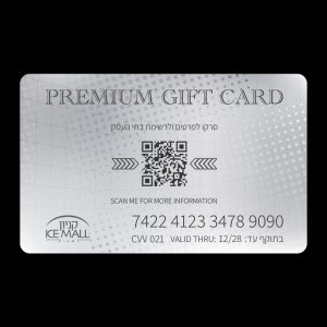 כרטיס premium gift card