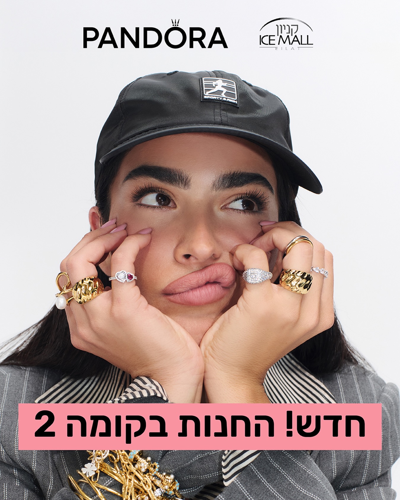 באילת לא מתפשרים על חופשה, אז למה להתפשר על תכשיטים?😍

פנדורה פתחה חנות חדשה באייסמול אילת, קומה 2, ומביאה איתה את כל מה שאנחנו אוהבים:
ורוד אייקוני, צמידי Pandora Moments להרכבה אישית עם צ’ארמס מרגשים, קולקציית Pandora Me טרנדית, ותכשיטים קלאסיים שישתלבו מושלם עם כל אאוטפיט.

בואו לבחור את התכשיט שילווה אתכם הרבה אחרי שהחופשה תסתיים.
📍 פנדורה - אייסמול אילת, קומה 2

#אייסמול #אילת #שופינג #פנדורה