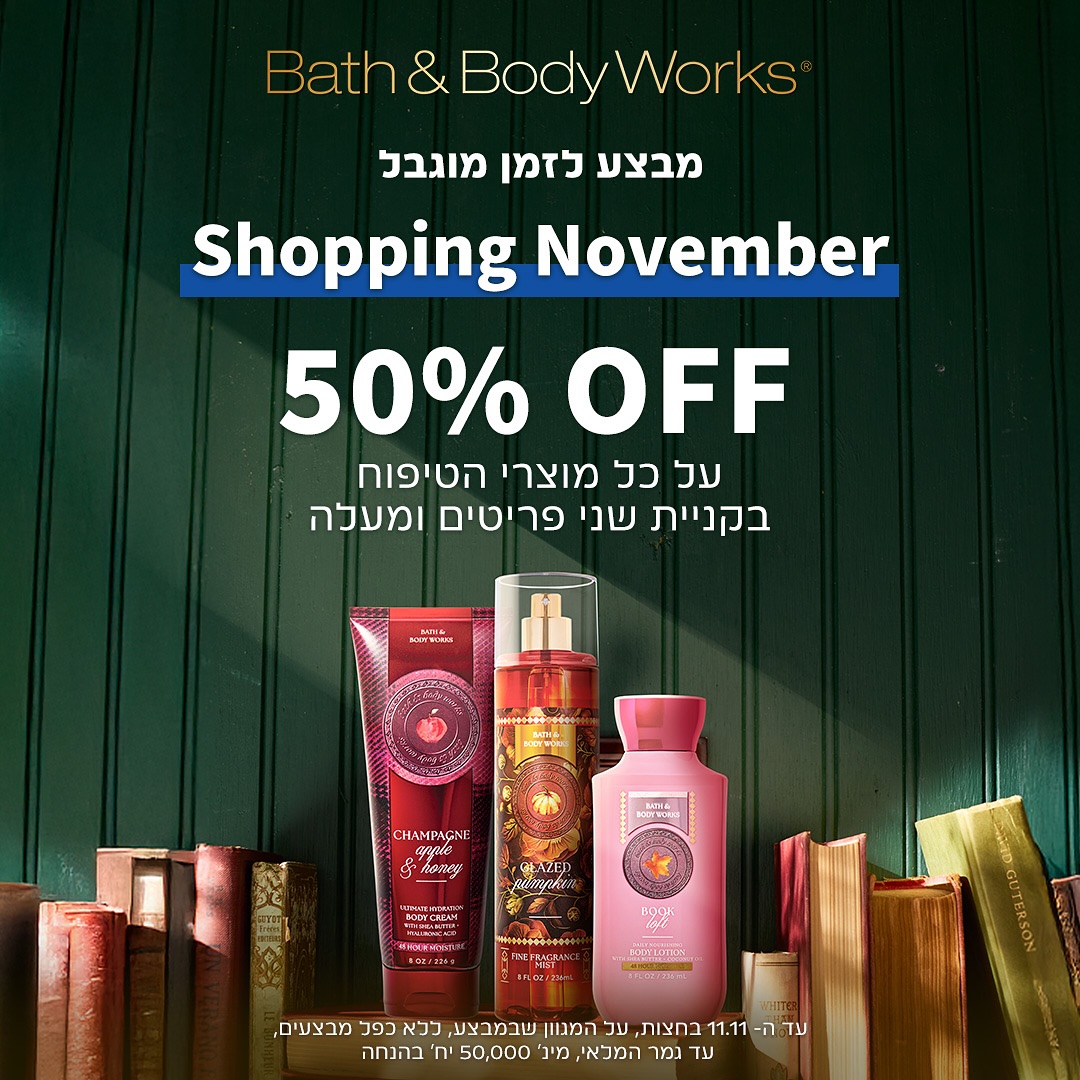 הגיע הזמן להתפנק! 🤩
המבצע שכל אוהבי ואוהבות הניחוחות חיכו לו:
50% הנחה על כל מוצרי הטיפוח - ברכישת שני פריטים ומעלה!

כשניחוחות יוקרתיים ונוסחאות מפנקות נפגשים 
כל מקלחת הופכת לרגע של ספא פרטי 💆‍♀️💆‍♂️
אל תתפשרו על פחות מהטוב ביותר! 😍

מהרו, לפני שהניחוחות האהובים ייעלמו מהמלאי 😅

עד ה-11.11 בחצות | על המגוון שבמבצע |ללא כפל מבצעים | עד גמר המלאי | מינ’ 50,000 יח’ בהנחה.

‎‏‎#אילת #אייסמול #קניון #שופינג 
‎‏‎‏#icemall #icemalleilat #eilat🌴 #shopping