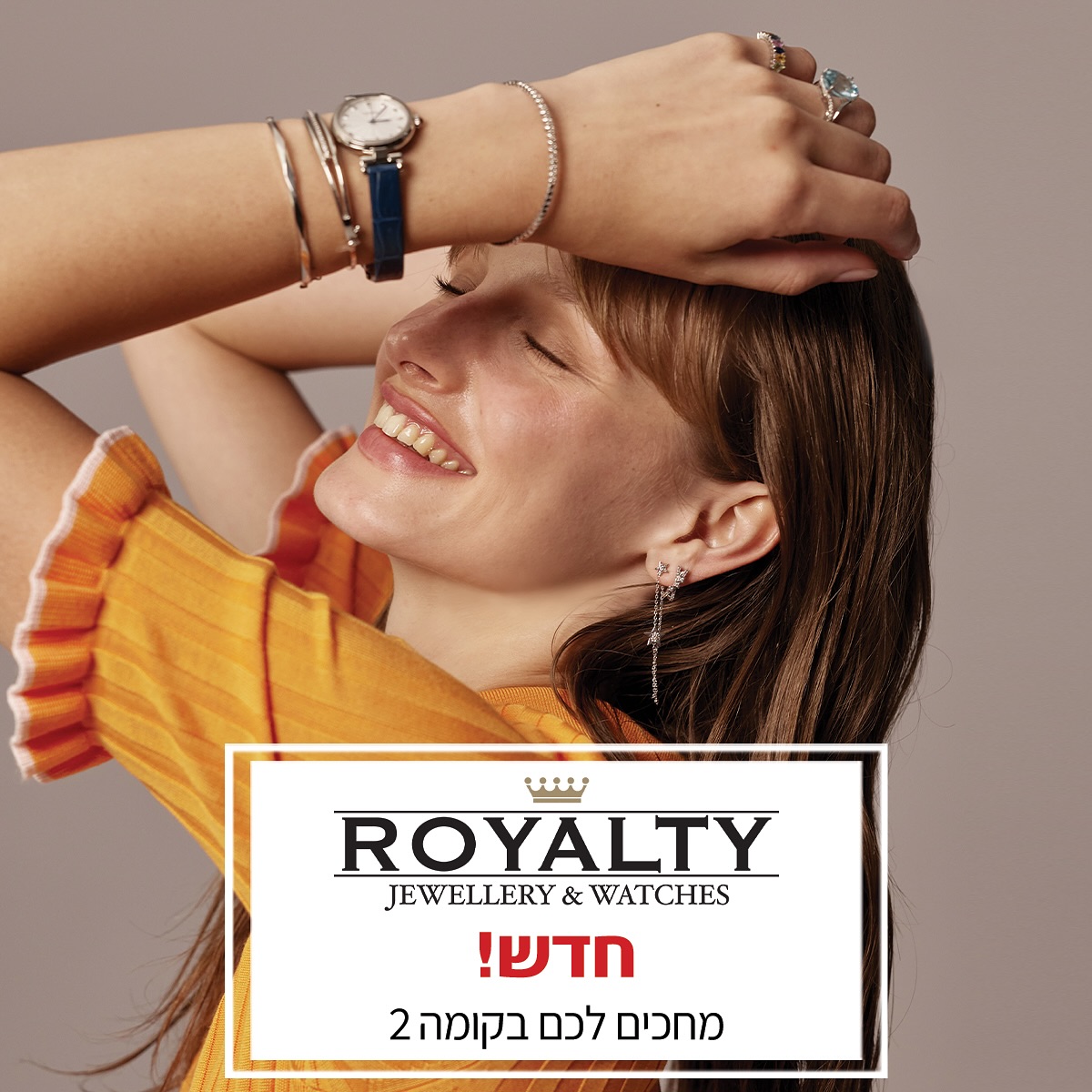 ⁨	בשורה נוצצת במיוחד -  פתחנו!!!🤩
רשת ROYALTY JEWELLERY & WATCHES מזמינה אתכם לגלות עולם של יוקרה, סטייל וניצוץ שאין לו תחליף 
בסניף החדש, בקניון אייסמול (קומה 2)!
הקולקציות הנבחרות, השירות האישי,
והעיצובים שיגרמו לכל מבט לעצור! 
מחכים לכם עכשיו במקום חדש, מעוצב ומרשים, בדיוק כמוכם 🥰
💎 בואו להתרגש מהיופי.
👑 בואו להרגיש ROYALTY!

‎‏‎#אילת #אייסמול #קניון #שופינג 
‎‏‎‏#icemall #icemalleilat #eilat🌴 #shopping⁩